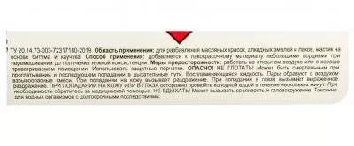 Икона товара